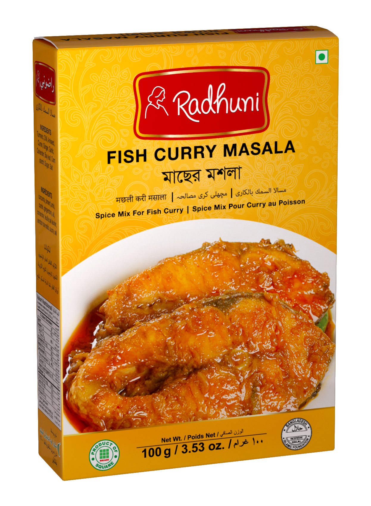radhuni meat curry masala
